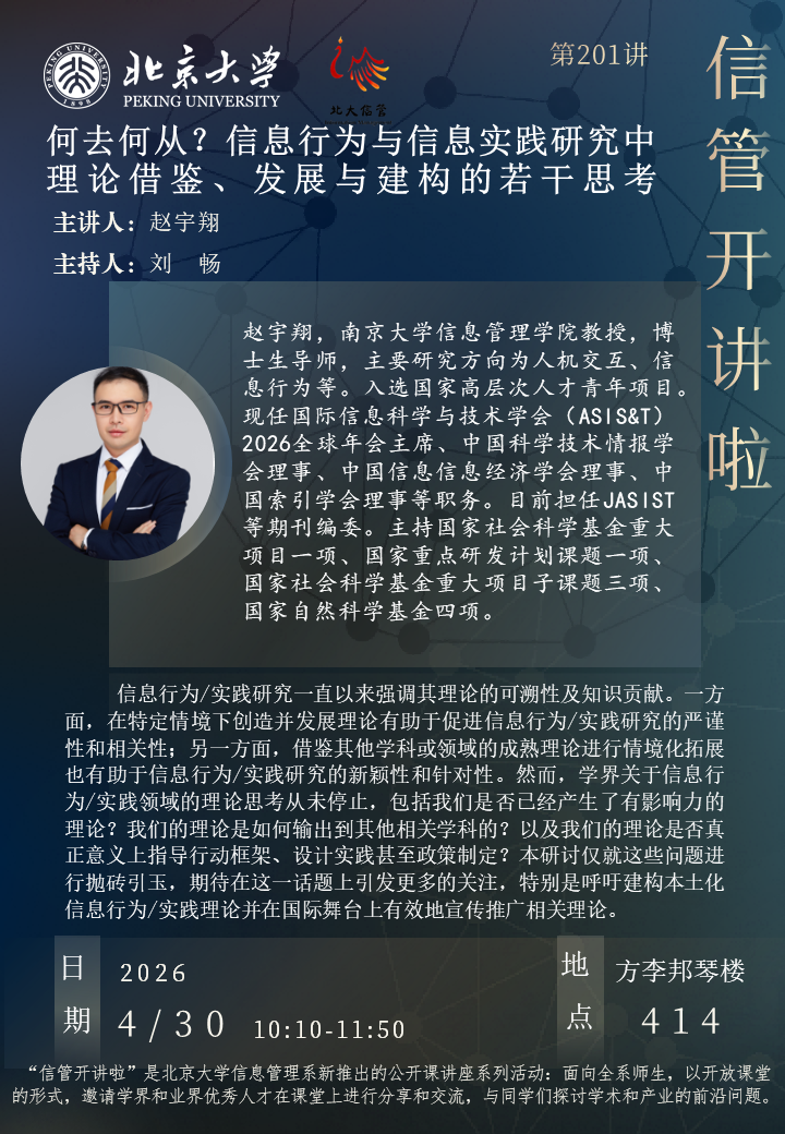 改版海报-赵宇翔-v2.png